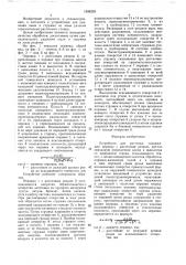 Устройство для расточки (патент 1546233)