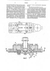 Многошпиндельное устройство для сборки резьбовых соединений (патент 1785863)