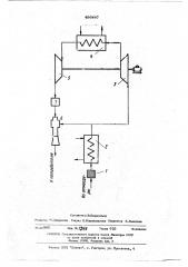 Способ работы турбокомпрессорной холодильно-нагревательной установки (патент 496447)