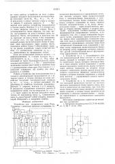 Устройство для кодирования кода рида-соломона с нечетным простым основанием (патент 610311)