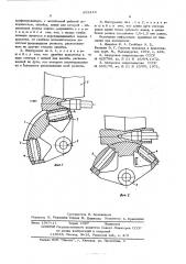 Направляющий инструмент стана винтовой прокатки (патент 603443)