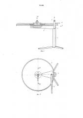 Устройство для проковки пильных дисков (патент 751492)