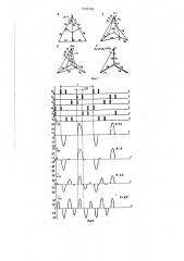 Трехфазный инвертор (патент 1529380)