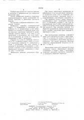 Вибронасос (патент 1267061)