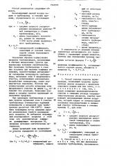 Способ очистки полости трубопровода (патент 1544510)