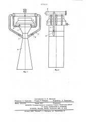 Устройство для очистки газа (патент 575119)