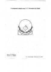 Роликовая опора для валов (патент 35500)