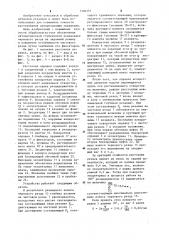 Устройство для подналадки резца (патент 1196151)