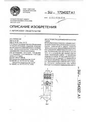 Устройство для мокрой очистки газов (патент 1724327)