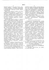 Бункер для легкоповреждаемых грузов (патент 608714)
