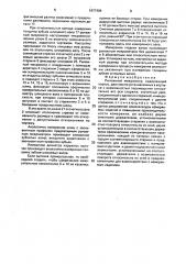 Рычажный микрометр (патент 1677484)