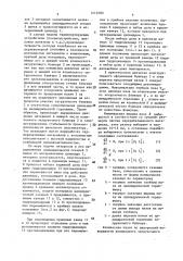 Шнековый пластикатор для переработки термореактивных материалов с волокнистым наполнителем (патент 1412980)