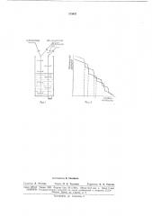 Датчик уровня для дискретных резонансных (патент 173447)