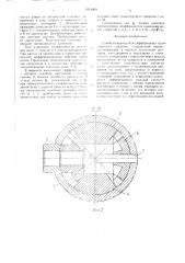 Самоблокирующийся дифференциал транспортного средства (патент 1614950)