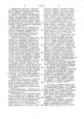 Устройство для задержки прямоугольных импульсов (патент 1112542)