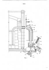 Сливное устройство (патент 606824)