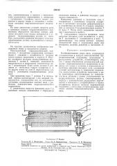 Комбинированная опора вала (патент 290132)
