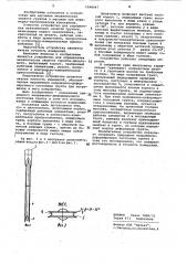 Дилатометр (патент 1048047)