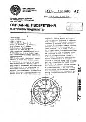 Коллекторная камера пленочного теплообменника (патент 1601496)