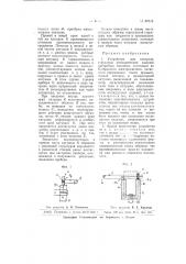 Устройство для контроля структуры металлических изделий магнитным способом (патент 67015)
