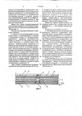 Теплоизоляционная конструкция для криогенных объектов (патент 1712733)