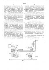 Комбинированный металлообрабатывающий станок (патент 539739)