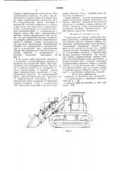 Гидравлический привод управления ковшом погрузчика (патент 670696)