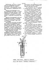 Вегетационный сосуд для выращивания растений (патент 1054939)