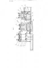 Машина для изготовления волнистых шиферных листов (патент 104490)