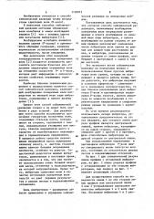 Способ сейсмической разведки (патент 1109072)