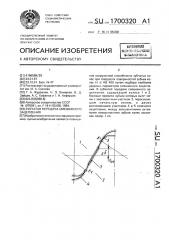 Зубчатая передача смешанного зацепления (патент 1700320)