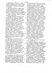 Устройство для измерения разности фаз двух когерентных сигналов (патент 1164623)