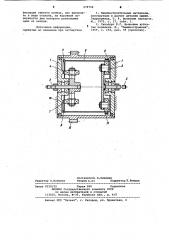 Волновая зубчатая дифференциальная передача (патент 979756)