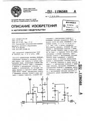 Планетарная коробка передач (патент 1196568)