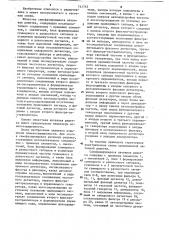Самофазирующаяся антенная решетка (патент 741743)