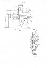 Токарный станок (патент 661997)