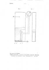 Устройство для измерения усилий резания (патент 93444)