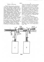 Транспортная система автоматической линии (патент 982871)