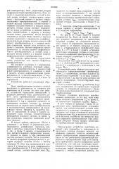 Устройство для аналого-цифровогопреобразования (патент 815898)
