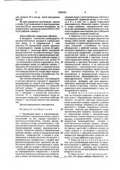 Поршневой насос с электромагнитным приводом (патент 1683500)