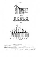 Кулирный комбинированный трикотаж (патент 1534113)