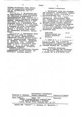 Птательная среда для определения активности антибиотиков (патент 763467)