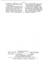 Преобразователь напряжения (патент 1141531)