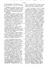 Устройство для сопряжения эвм в вычислительную систему (патент 1357971)