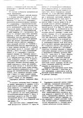 Гидропривод кузнечной машины ударного действия (патент 893378)