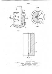 Электрод для контактной точечной сварки деталей неравной толщины (патент 959953)