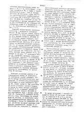Система управления телескопом (патент 924671)