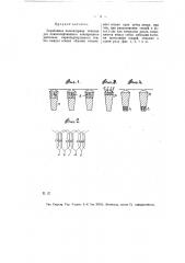Барабанная коллекторная обмотка для компенсированного асинхронного двигателя (патент 7958)