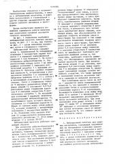 Вибрационный питатель для сыпучих материалов (патент 1416394)