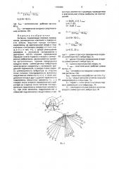 Антенна (патент 1702462)